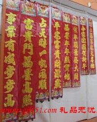 春節(jié)對(duì)聯(lián)