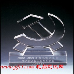 優(yōu)秀黨支部水晶獎(jiǎng)牌