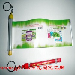 鑰匙扣拉畫廣告筆定制