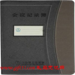 會議記錄記事本定制