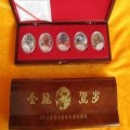 龍年五枚章,金龍賀歲彩銀紀念章定制,商務會議禮品