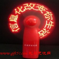 閃字風扇定制（閃中文字,11燈紅燈）
