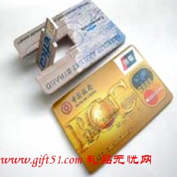 銀行卡式U盤(pán)定做