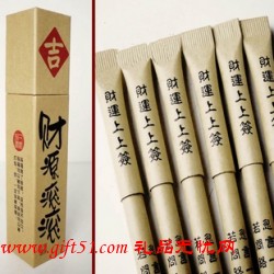 財(cái)源滾滾上上簽廣告紙筆定制