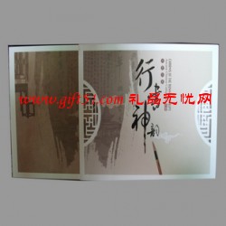 《行書(shū)神韻》郵票收藏冊(cè)定制