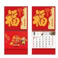 多福多財掛歷定制 掛歷廠家
