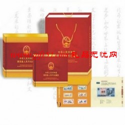 第四套人民幣小小四套珍藏冊(cè)