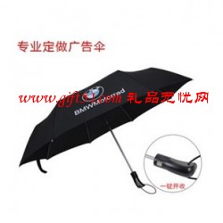 23寸全自動開放三折廣告?zhèn)?印LOGO晴雨傘