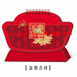 精品猴年新款元寶形臺(tái)歷掛歷定做