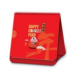 2017年鴻運(yùn)福桌面臺(tái)歷