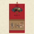 2021年掛歷牛年大吉精品九開(kāi)掛歷定制定做