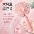 桌面手持小風扇