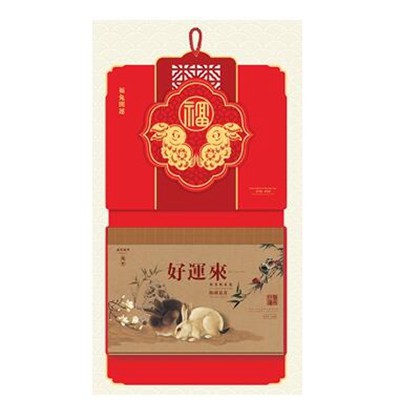 福兔開運(yùn)兔年好運(yùn)來日歷