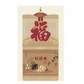 如意福兔年好運(yùn)來(lái)掛歷
