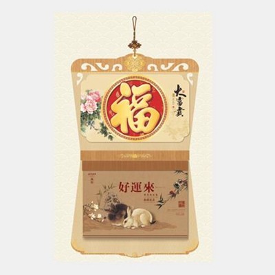 大富貴兔年好運(yùn)來(lái)掛歷
